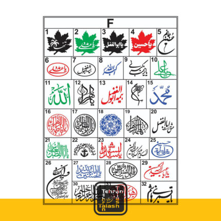 استیکر ورقی سفارشی کد مدل F