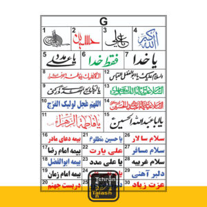 استیکر ورقی سفارشی کد مدل G