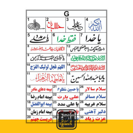 استیکر ورقی سفارشی کد مدل G