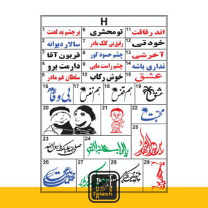 استیکر ورقی سفارشی کد مدل H